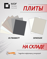 Поступление фасадов